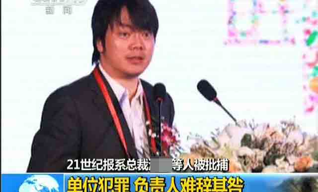 單位犯罪的追責(zé)主體是什么,？
