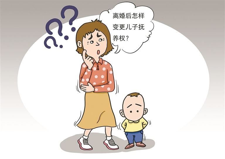 變更子女撫養(yǎng)權(quán)有什么方式