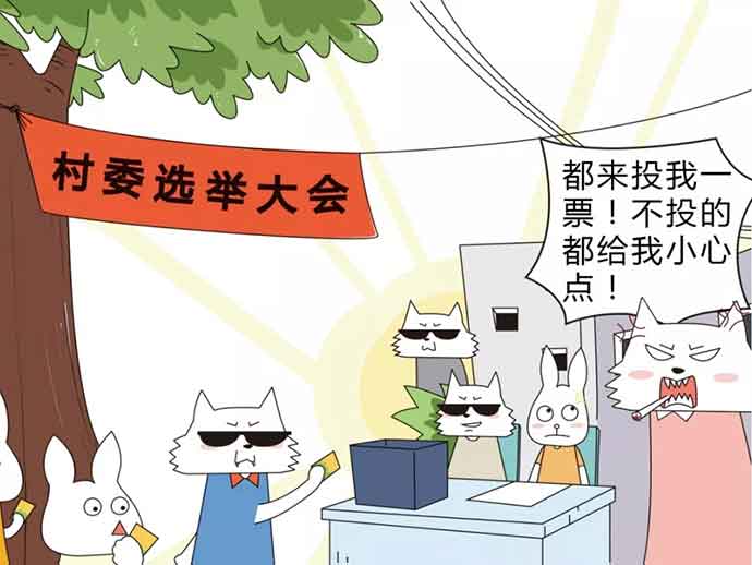 破壞選舉罪的法律特征和立案標準