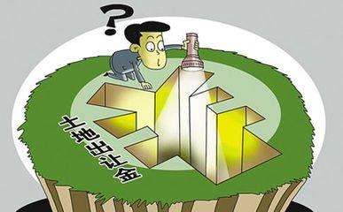 國(guó)有土地出讓金及繳納的標(biāo)準(zhǔn)是什么