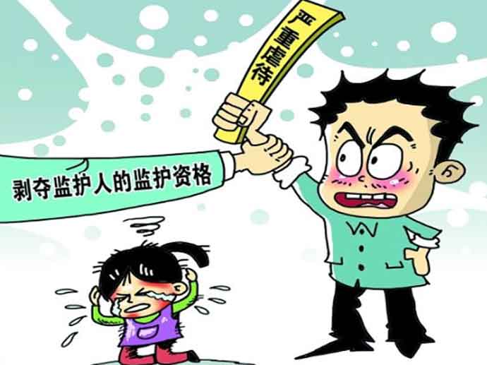 監(jiān)護(hù)人的被撤銷監(jiān)護(hù)權(quán)的情形有哪些,？