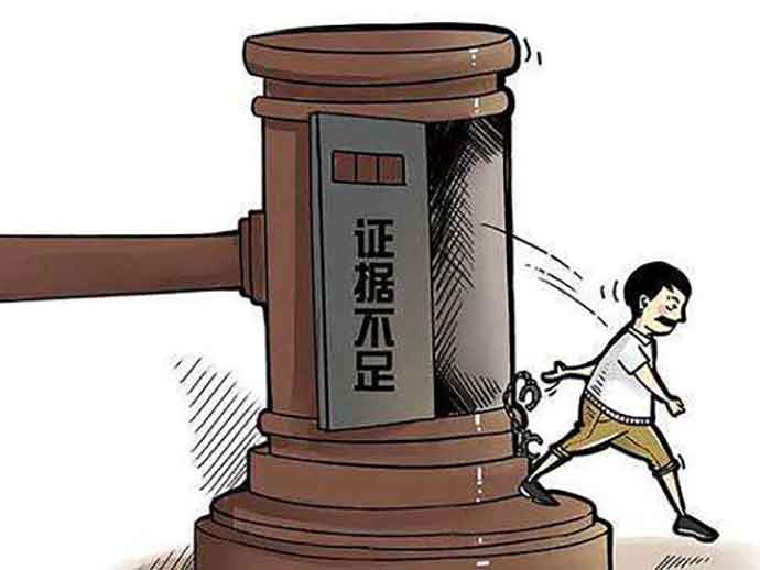 無(wú)罪推定和疑罪從無(wú)的確立意義