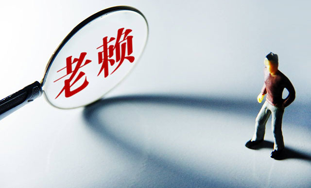 欠錢長期不還會有什么法律后果,？