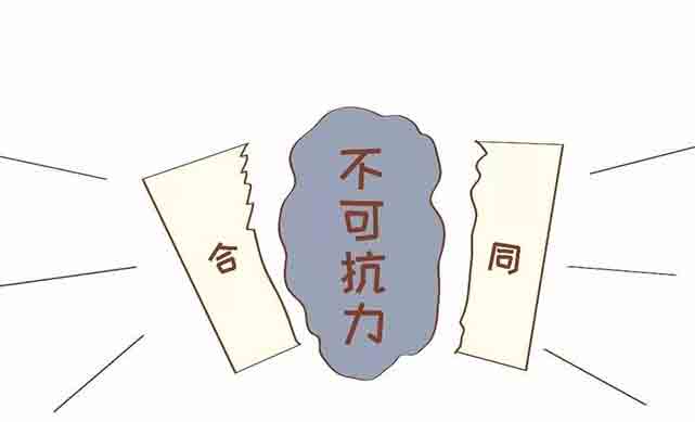 無(wú)罪過(guò)事件成立的條件