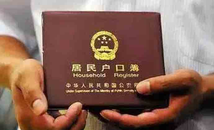 集體戶口的特點(diǎn)和戶口性質(zhì)
