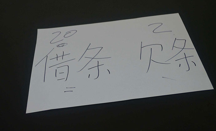 借條的合法有效期是多少年,？