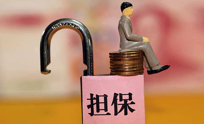 擔保合同中擔保人的法律責任劃分,？
