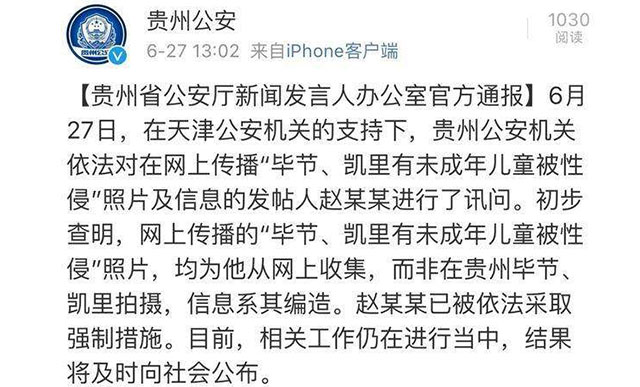 造謠誹謗行為需要承擔(dān)哪些法律責(zé)任,？