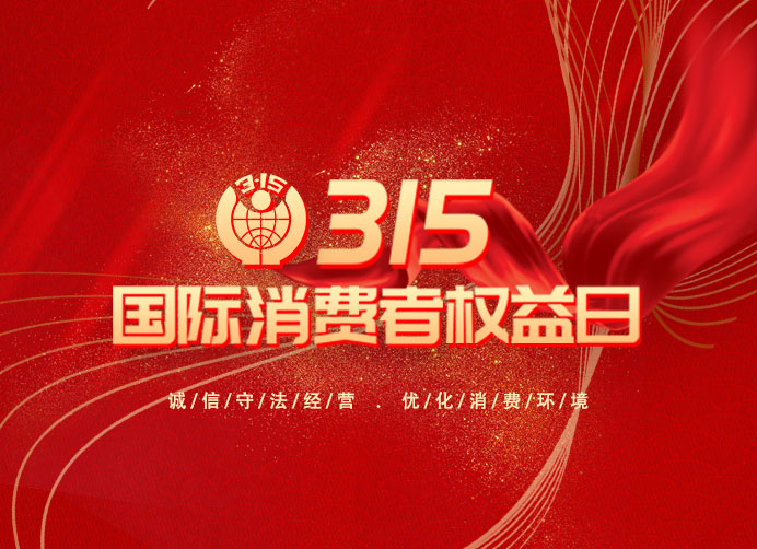 誠(chéng)信守法經(jīng)營(yíng),，打擊假冒偽劣，維護(hù)生活正常秩序,！